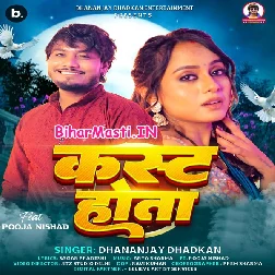 Kast Hola (Dhananjay Dhadkan)