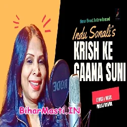 Krish Ke Gana Suni (Indu Sonali)
