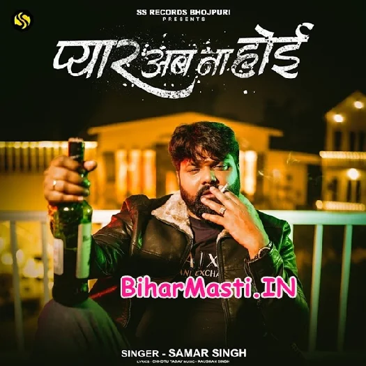 Pyar Ab Na Hoi (Samar Singh)