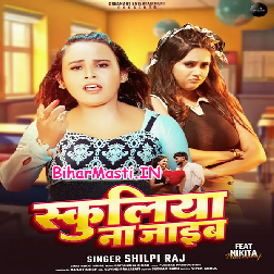 Schooliya Na Jaib (Shilpi Raj)