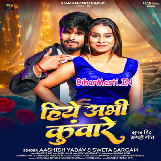 Hiye Abhi Kunware (Aashish Yadav, Sweta Sargam)