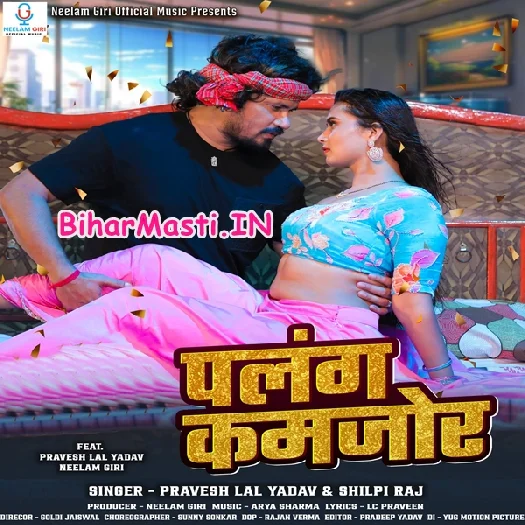 Palang Kamjor (Pravesh Lal Yadav, Shilpi Raj)