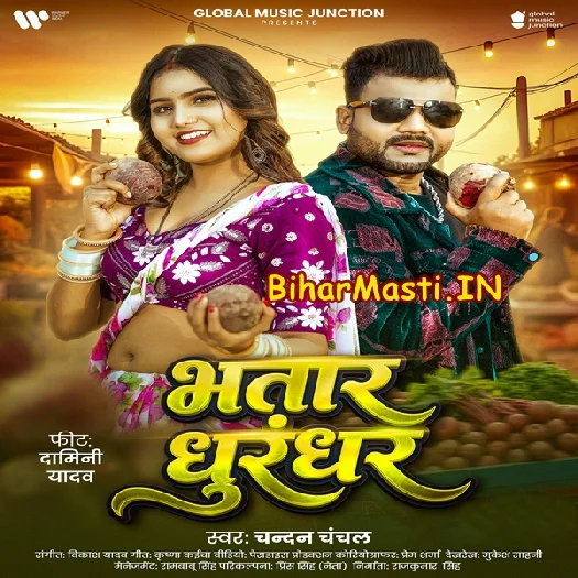 Bhatar Dhurandhar (Chandan Chanchal)