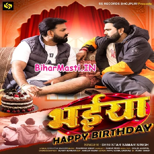Bhaiya Happy Birthday (Samar Singh)