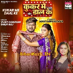 Kukar Me Daal Ke (Vijay Chauhan, Shilpi Raj)