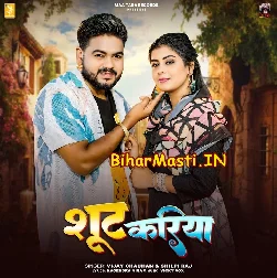 Suit Kariya (Vijay Chauhan, Shilpi Raj)