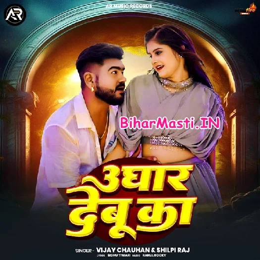 Ughar Debu Ka (Vijay Chauhan, Shilpi Raj)