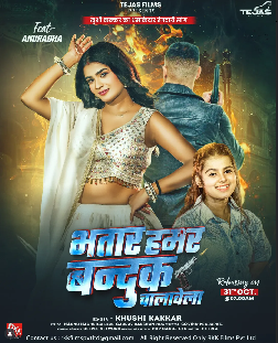 Bhatar Hamar Banduk Chalawela (Khushi Kakkar) 2025 Mp3 Song