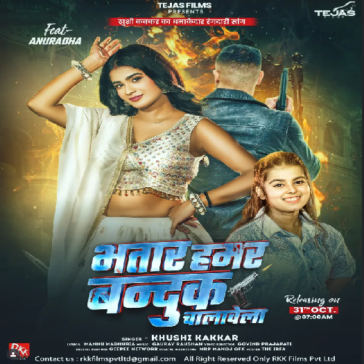 Bhatar Hamar Banduk Chalawela (Khushi Kakkar) 2025 Mp3 Song