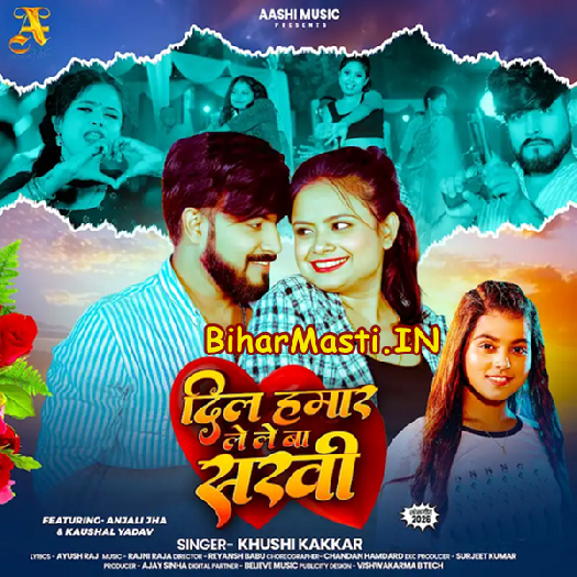 Dil Hamar Lele Ba Sakhi (Khushi Kakkar)