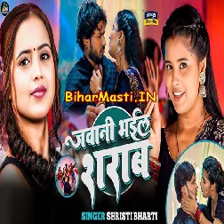 Jawani Bhail Sharab Ho