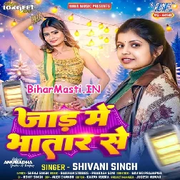 Jaad Me Bhatar Se (Shivani Singh)