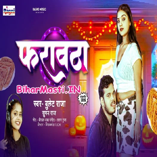 Farautha (Bullet Raja, Suman Raj)