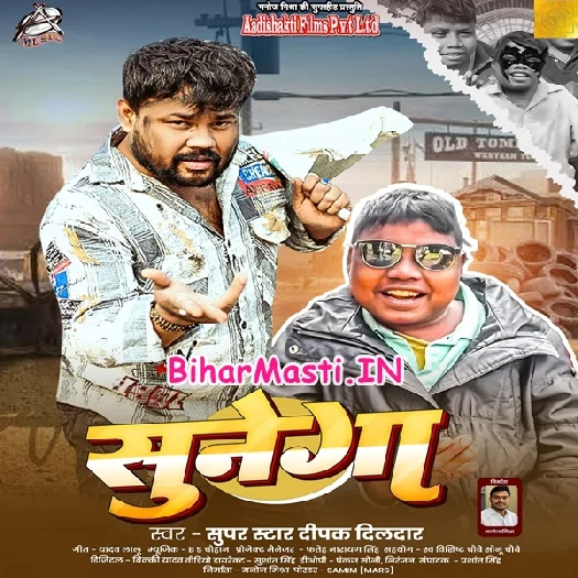 Sunega (Deepak Dildar)