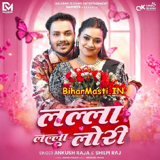 Lalla Lalla Lori (Ankush Raja, Shilpi Raj)