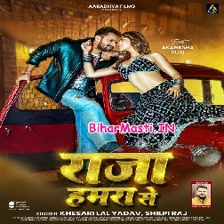 Raja Hamara Se (Khesari Lal Yadav, Shilpi Raj)