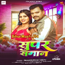 Super Saman (Pramod Premi Yadav)