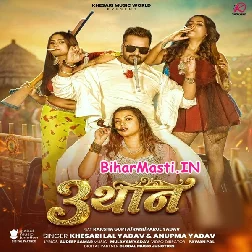 Tin Thaan (Khesari Lal Yadav, Anupma Yadav)