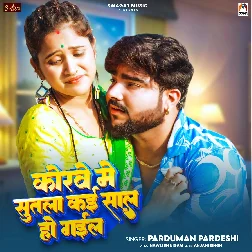 Korve Me Sutla Kai Sal Ho Gail (Parduman Pardeshi) 2025 Mp3 Song