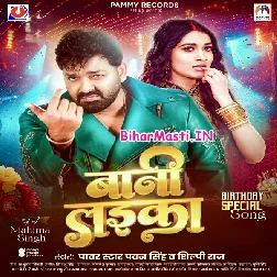 Bani Laika (Pawan Singh, Shilpi Raj)