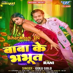 Tohar Pyar Ha Ki Baba Bhabhut Sabka Ke Batat Rahelu