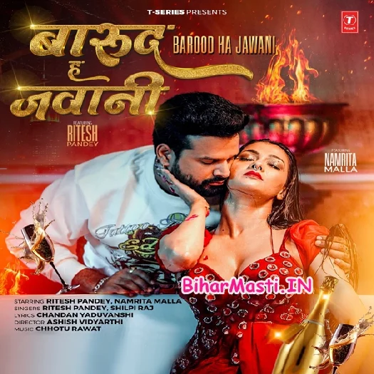 Barood Ha Jawani (Ritesh Pandey, Shilpi Raj)