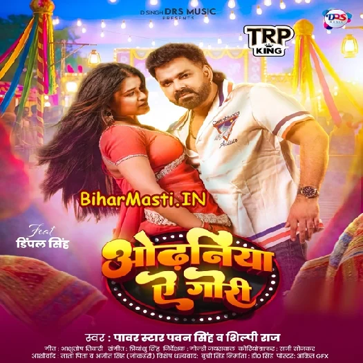 Odhaniya Ae Gori (Pawan Singh, Shilpi Raj)
