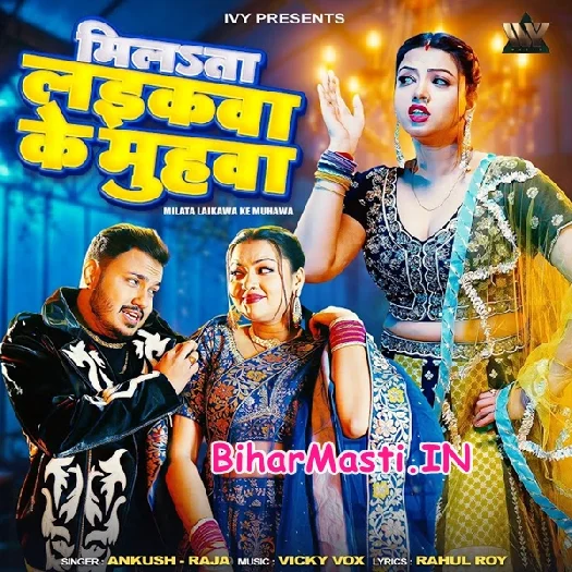 Milata Laikawa Se Muhawa (Ankush Raja)