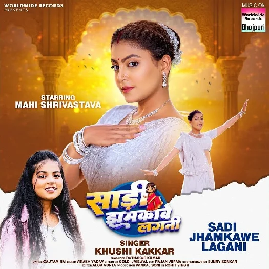 Saari Jhamkawe Lagani (Khushi Kakkar) 2025 Mp3 Song