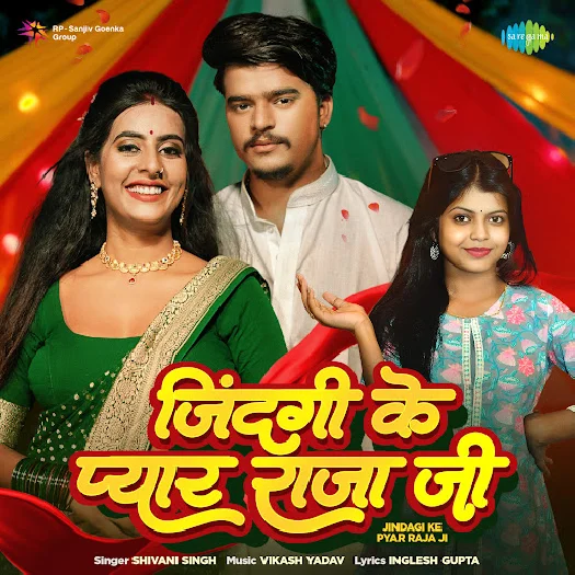 Jindagi Ke Pyar Raja Ji (Shivani Singh) 2025 Mp3 Song