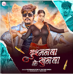 Dushmanwa Ke Khunwa (Raushan Rohi, Sakshi Singh) 2025 Mp3 Song
