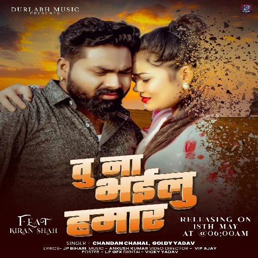 Tu Na Bhailu Hamar (Chandan Chahal, Goldi Yadav) 2025 Mp3 Gana