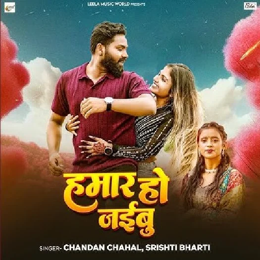 Hamar Ho Jaibu (Chandan Chahal, Srishti Bharti) 2025 Mp3 Song