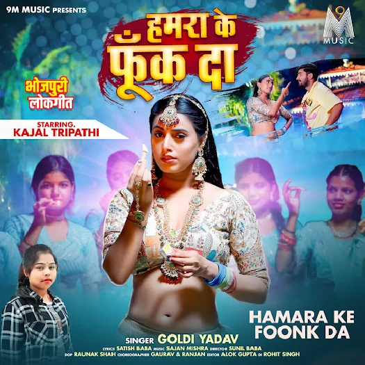 Hamara Ke Fook Da (Goldi Yadav) 2025 Mp3 Song
