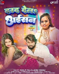 Darad Dela Aisan (Shilpi Raj, Janu Yadav) 2025 Mp3 Song