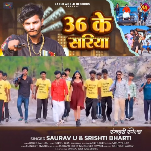 36 Ke Sariya (Saurav U, Srishti Bharti) 2025 Mp3 Song