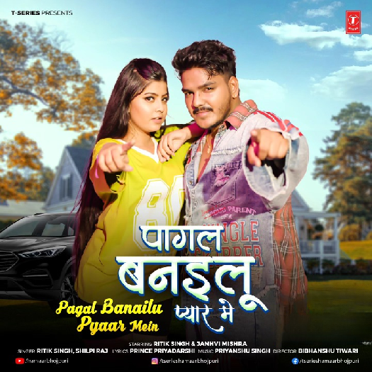 Pagal Banailu Pyaar Mein (Ritik Singh, Shilpi Raj) 2025 Mp3 Song
