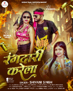 Rangdari Karela (Shivani Singh) 2025 Mp3 Song