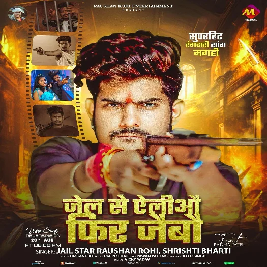 Jail Se Aeiliyo Fir Se Jaibo (Raushan Rohi, Sristhi Bharti) 2025 Mp3 Song