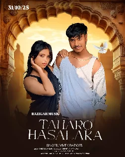 Toharo Hasalaka (Vivek Bazigar) 2025 Mp3 Song