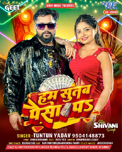 Ham Sutab Paisa Pa (Tuntun Yadav) 2025 Mp3 Song