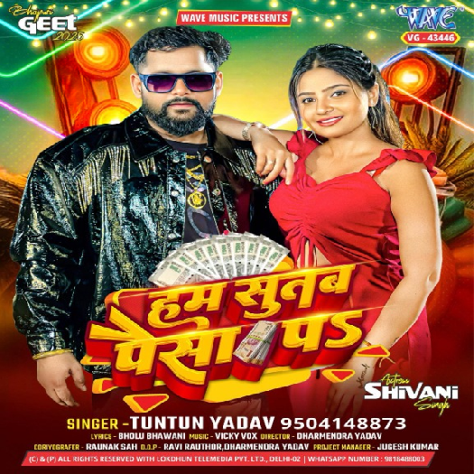 Ham Sutab Paisa Pa (Tuntun Yadav) 2025 Mp3 Song