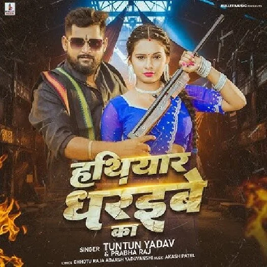 Hathiyar Dharaibe Ka (Tuntun Yadav, Prabha Raj) 2025 Mp3 Song