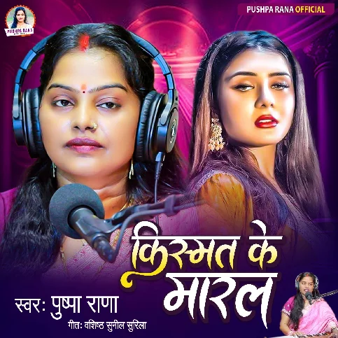 Jahiya Se Payar Bhail