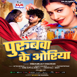 Jatara Raja Ho Purubwa Ke Oriya