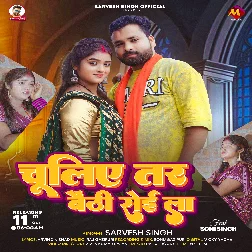 Chuliye Tar Baithi Roi La