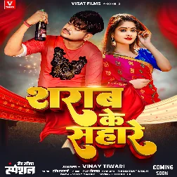 Sharab Ke Sahare - - Sad Song