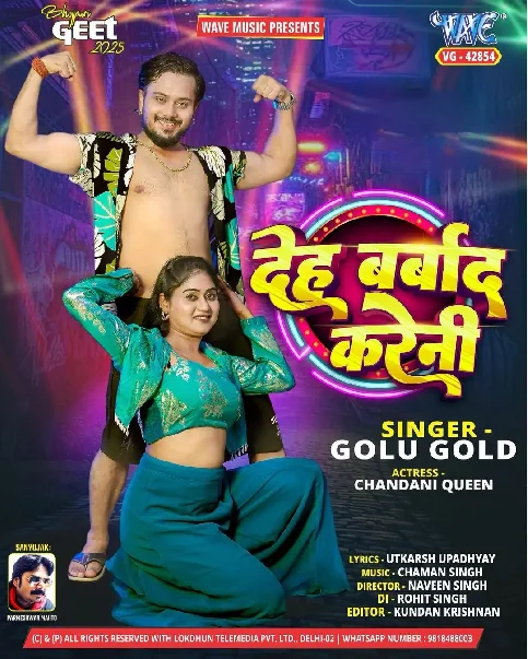 Aapan Sona Jaisan Deh Barbaad Kareni