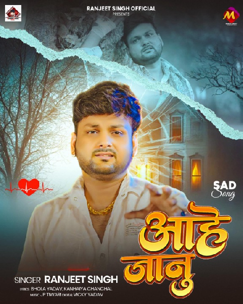 Aahe Sona Kawana Karan Dilwa Todataru Ho