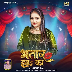 Othalali Chatatar Tu Bhatar Hawa Ka